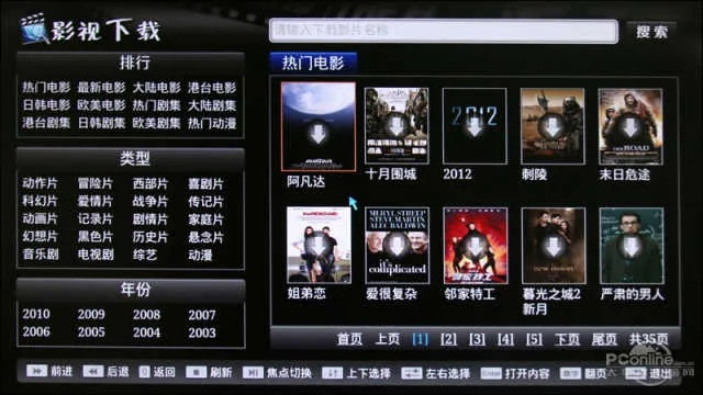 影音天地官方下载,创新性方案设计 挑战款_v5.821