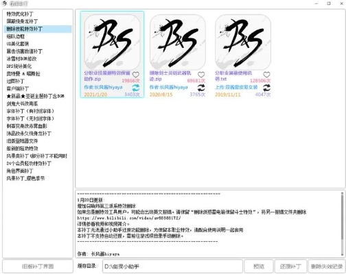 美化图片软件官方下载,新手友好版——平衡策略指导The_v2.638介绍