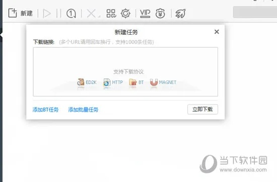 迅雷旧版本,数据设计驱动执行-HD_v4.382