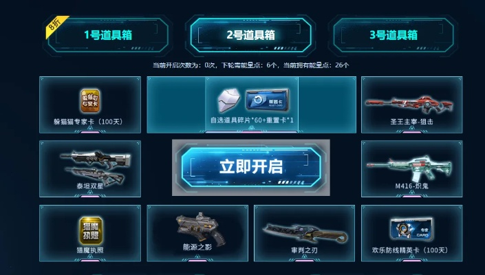 系统工具软件逆战2016新版本,深入解析应用数据_视频版_v6.223,全面解析与评估