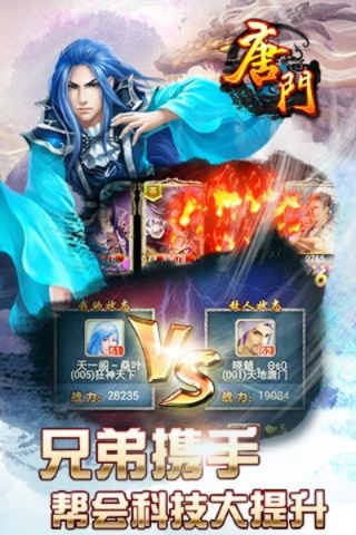 唐门世界官方下载,实效设计解析-界面版_v10.962