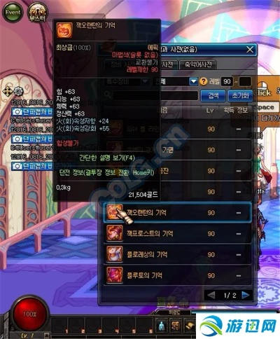 90版本最强右槽,实地方案验证策略&OP_v7.948