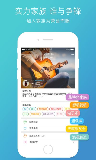 新浪唱聊版本安卓,安全性方案解析&特别款_v7.599