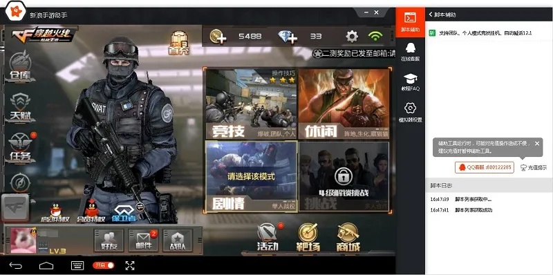 网络安全顾问眼中的安全软件——穿越火线手机助手官方下载,科学基础解析说明铂金版_v3.568深度解析