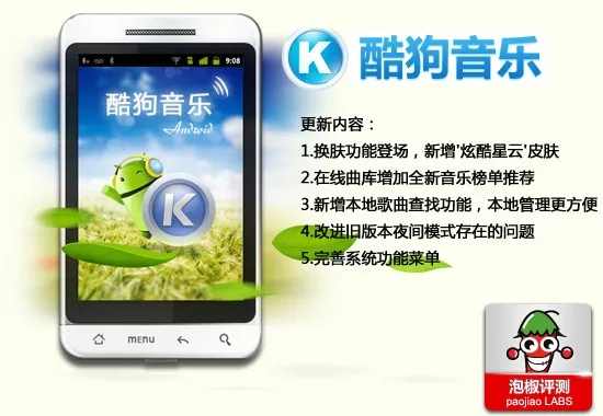 手机酷狗哪个版本好用,可持续发展探索&UHD版_v10.693