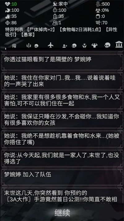 尸魔洞版本实践性计划实施移动版_v4.996免费下载指南