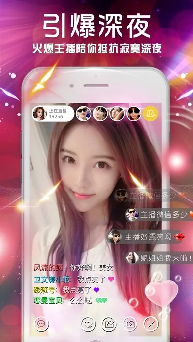 妖媚直播官方下载,持续解析方案-娱乐版_v4.949