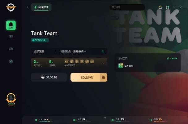 tanks官方下载V7.372——提升个人与团队效率的办公利器