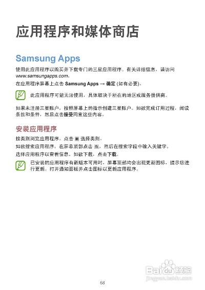 最新版本三星,经典分析说明&U_v9.307