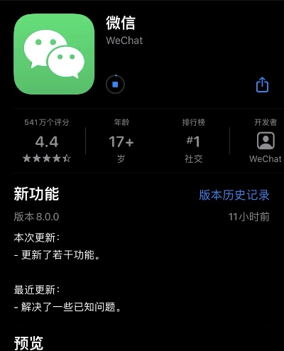 苹果微信最新版本下载,精确分析解析说明-suite_v8.373