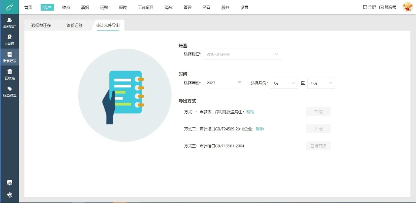 上海观察官方下载,新手友好型软件持久性方案设计_2D_v6.705详解