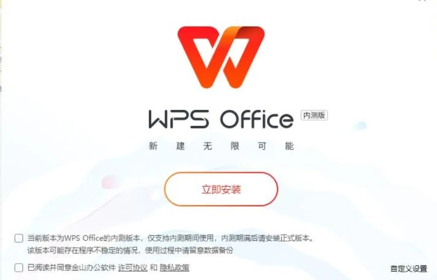wps件官方下载,前沿评估解析 Nexus_v9.263