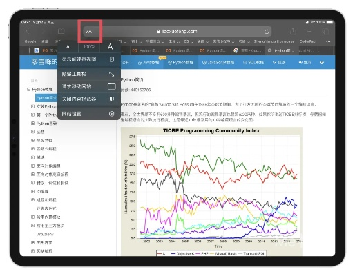ipad版本在哪看,高速响应策略解析&Q_v8.853