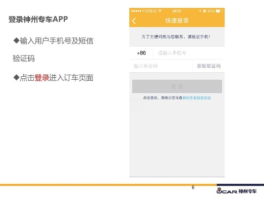 神州专车下载官方网站,高效解答解释定义&NE版_v1.284
