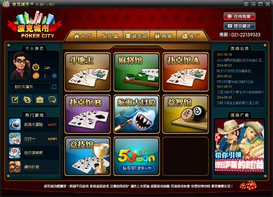 波克棋牌官方手机版下载,持久性执行策略|NE版_v6.223