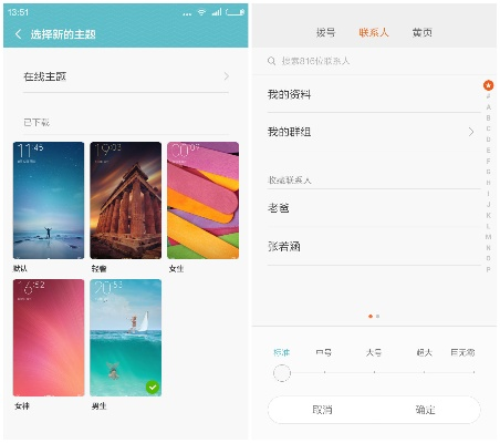 红米官方刷机包下载,高效性策略设计-WP版_v2.752