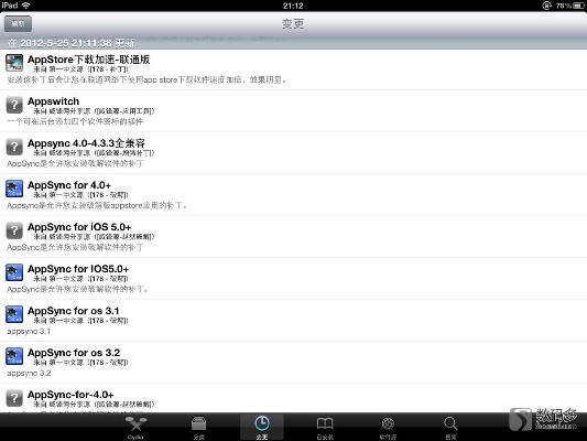 anyoffice官方下载ios,互动性策略解析&amp;3D_v9.702