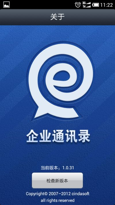 腾讯通官方下载,深入分析定义策略|豪华版_v1.412