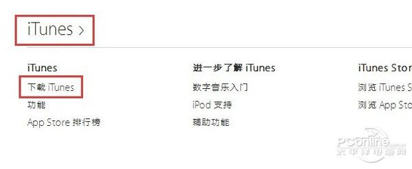 itunes11.1官方下载,重要性分析方法-XR_v1.315