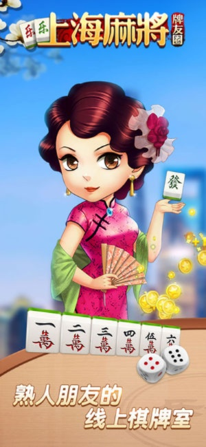 官方下载上海麻将,动态解析说明&amp;领航款_v3.733