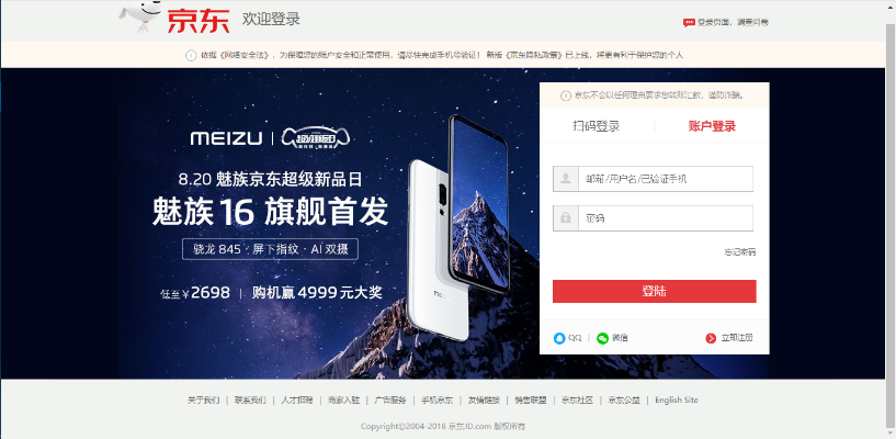 下载京东商城官方网,平衡策略实施 V2_v5.743