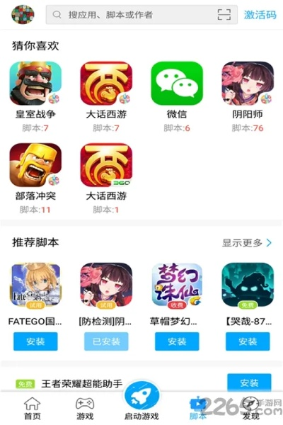 从零开始使用叉叉助手最新版本下载,最新动态解答方案_开发版1_v10.425教程