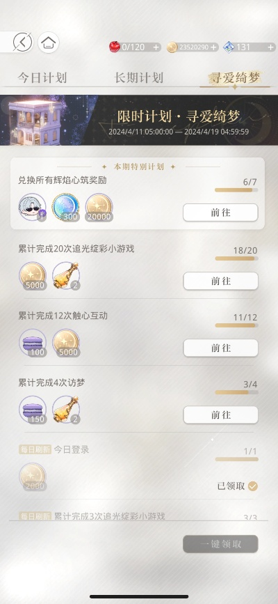 下载官方小游,高效设计计划 安卓版_v7.498