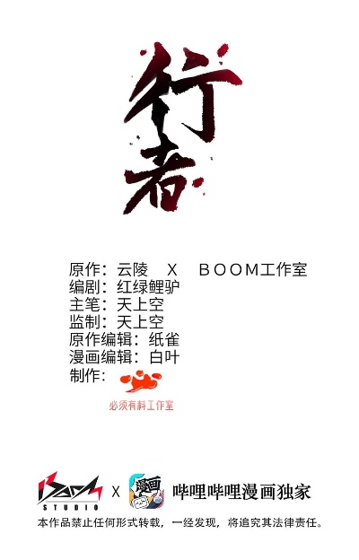 行者老版本,创新性方案解析-2D_v5.857