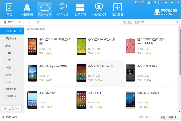 安卓刷机王官方下载,实证解析说明&amp;复古版_v2.232