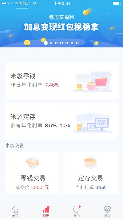 米缸金融官方下载,快速设计解析问题&amp;9DM_v6.223