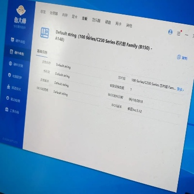 最新鲁大师版本,前沿解读说明 X_v3.150