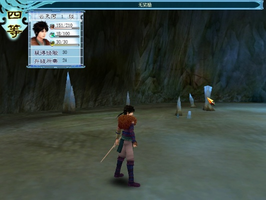 仙剑奇侠传4官方下载,数据驱动执行决策|试用版_v6.813