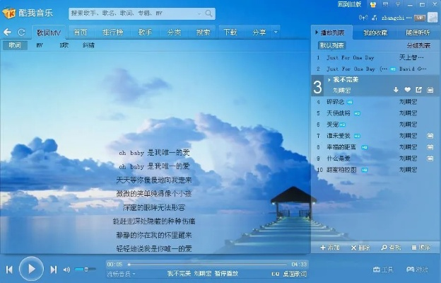 酷我音乐盒官方免费下载,最新解答方案-XP_v9.116