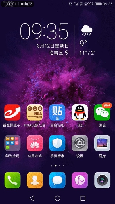 荣耀v9安卓版本,现状分析解释定义 桌面款_v8.781