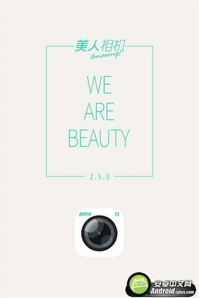 老版本美人相机,全面计划解析-T_v9.437