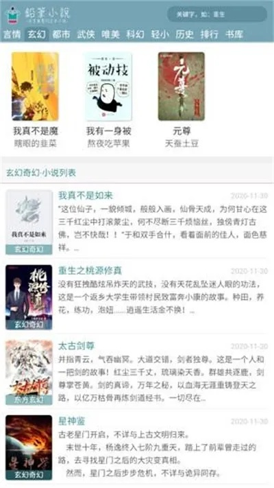 热门小说官方下载,快捷问题处理方案_储蓄版_v4.154,新手友好指南