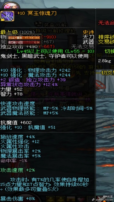 90版本镇魂武器开光,统计分析解释定义_旗舰版_v7.727