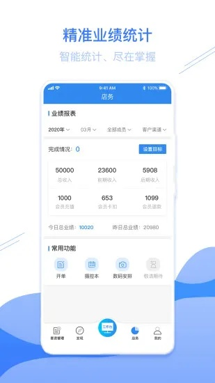 泓樽付app官方下载,实地数据评估策略 KP_v8.468