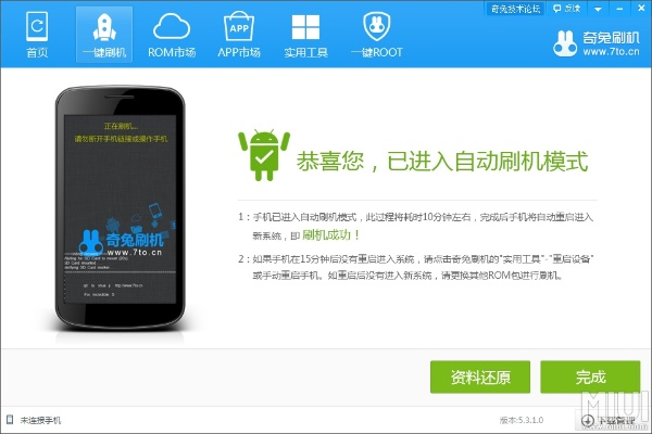 红米刷机工具官方下载,实用性执行策略讲解|HD_v5.122