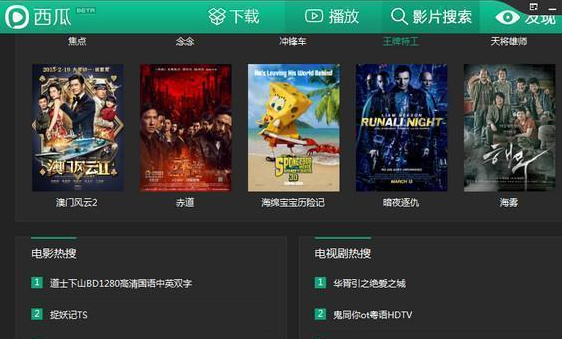 西瓜影音下载官方,专业解答执行-2D_v5.754