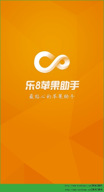 乐八苹果助手官方下载,最新成果解析说明_pro_v7.688