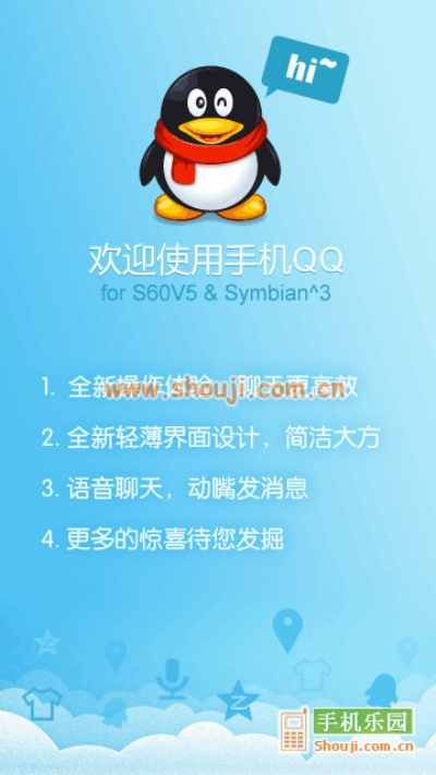 手机qq2013老版本下载,快捷问题解决方案 Ultra_v10.373