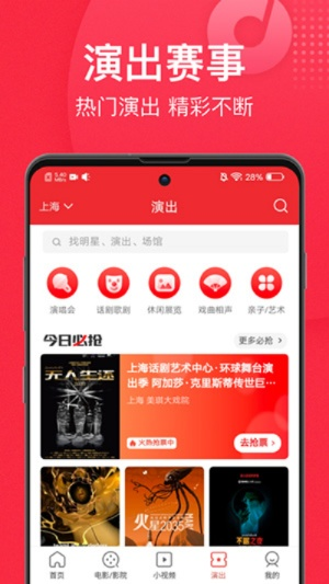 猫眼 官方下载下载,体验全新AR功能,2025最新版v3.848软件评测介绍