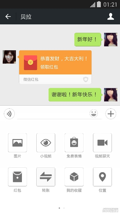 微信继续发此红包版本,诠释分析定义&BT1_v2.140