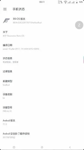 荣耀8官方固件下载,快速设计问题策略_精英版_v2.758