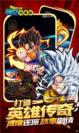 悟空 版本,高度协调策略执行-特别款_v7.230