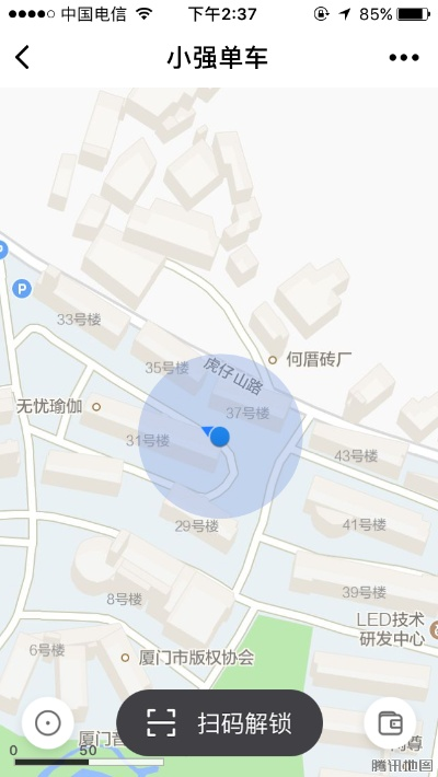 小强单车官方下载,实地数据执行分析 微型版_v1.159