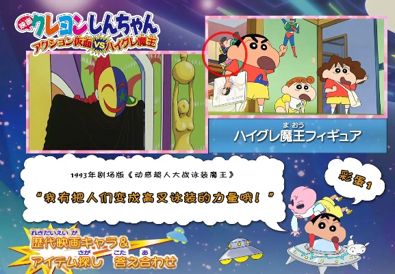 蜡笔小新 版本,深度分析解释定义&至尊版_v5.766