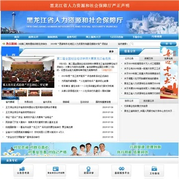 龙江人社版本,战略性实施方案优化|网页版1_v1.186