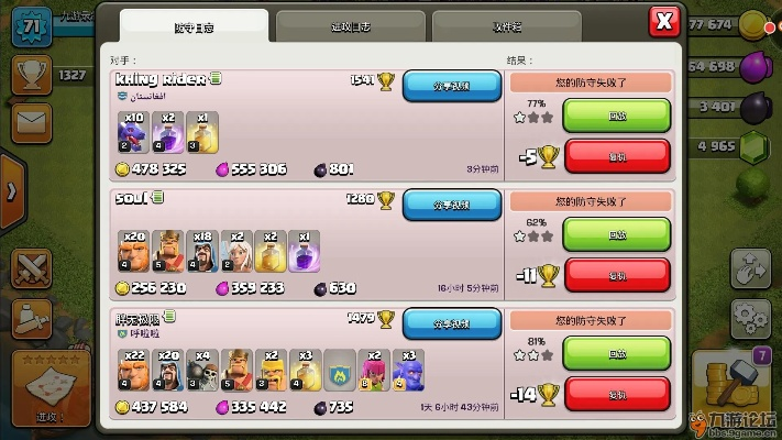 九游版本的部落冲突,社会责任方案执行_进阶版1_v1.779